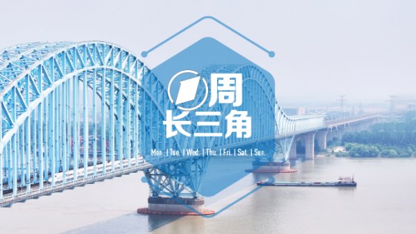股票配资安全 1周长三角｜上海发布优化营商环境“十大攻坚突破任务”；“五一”楼市众生相